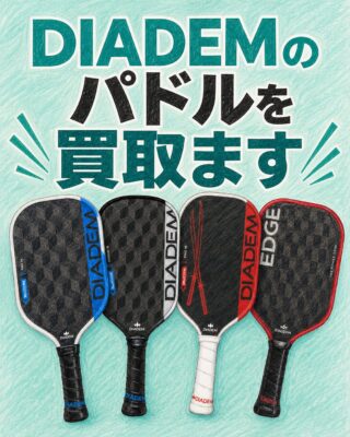 DIADEM(ダイアデム)ピックルボールパドル買取｜EDGE BluCore・EDGE 18Kなどを全国宅配買取